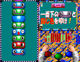 Bishi Bashi Championship Mini Game Senshuken (ver JAA, 3 Players)